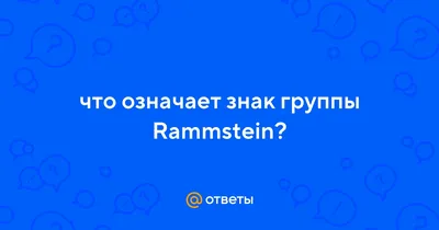 Rammstein! | Radio Prague International