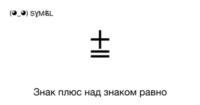 знак "равно" и символ "знак" одинаковой цветовой значок для разработки  веб-сайтов и мобильных приложений Простой элемент из основ Иллюстрация  вектора - иллюстрации насчитывающей цвет, уравновешение: 160923803