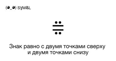 Робот трансформер знак Равно (ID#1268289914), цена: 145 ₴, купить на 