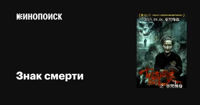 знак смерти от электрического удара опасности Стоковое Изображение -  изображение насчитывающей смерть, треугольник: 25305829