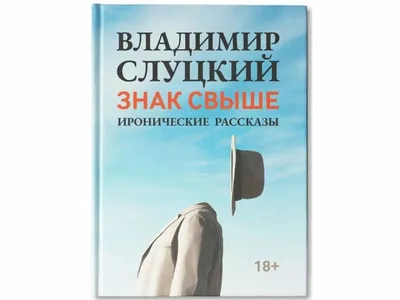 Знак свыше? | Пикабу