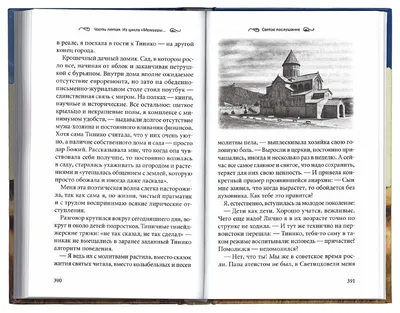 Знаки свыше. Тайный язык мироздания. Джексон Л.Л. — купить книгу в Минске —  