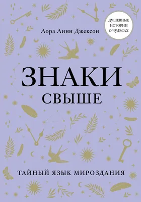 Знак Свыше, студия рекламы, БЦ Нобель, улица Пермякова, 1, Тюмень — 2ГИС