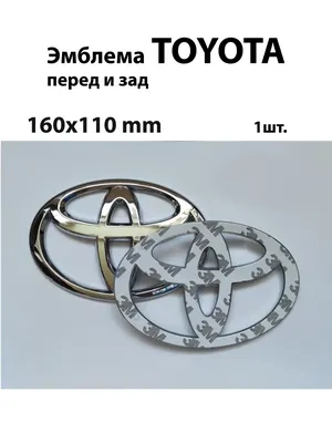 Эмблема Toyota Тойота 10х7 см логотип знак Toyota Тойота | AliExpress