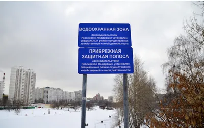 Знак "Водоохранная зона" установили в центре Аши