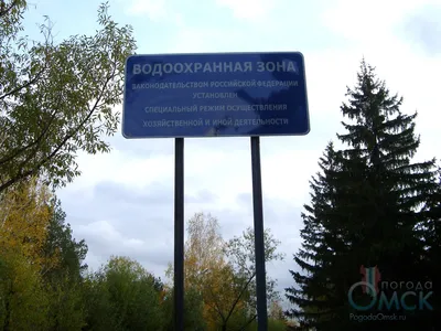 ВОДООХРАННАЯ ЗОНА – ЗОНА ЗАПРЕТОВ!