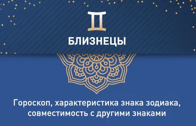 Подвеска бижутерная на шею Знак зодиака Близнецы, мужской, женский кулон на  цепочку, шнурок; украшение из бижутерного сплава бронзы, скандинавский  оберег, амулет, талисман, бижутерия - купить с доставкой по выгодным ценам  в интернет-магазине