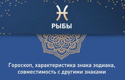 Брелок-кулон знак зодиака "Рыбы" камень обсидиан 123036 купить в Москве в  интернет-магазине Уральский сувенир