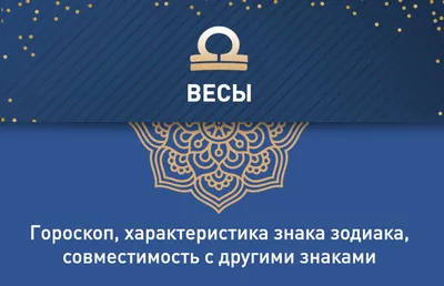 Diamant Подвеска "Знак зодиака Весы" из позолоченного серебра 925 пробы  купить в Германии - 