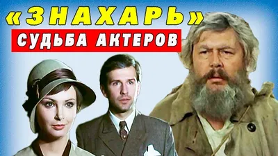 Знахарь. Новые серии»: Мистификации доктора Андреева - обзор сериала -  фотографии - Кино-Театр.Ру