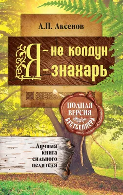 Корнелис Дюсарт - Знахарь, 1687, 29×33 см: Описание произведения | Артхив