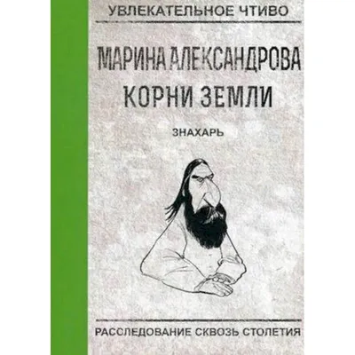 Купить "АЛТАЙСКИЙ ЗНАХАРЬ" 0,5 литр за 350 ₽ | Ploff Shop в Хабаровске и  Комсомольске