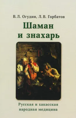 Китайский знахарь иллюстрация штока. иллюстрации насчитывающей игра -  33191110