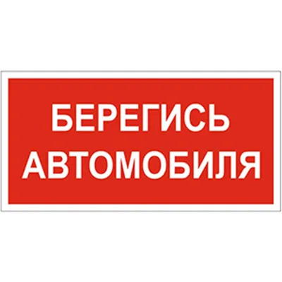 Магнитный знак У на крышу авто купить в Украине | Бюро рекламных технологий