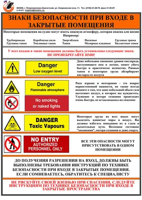 Знак безопасности P03 "Проход запрещен" - компания СТАНДАРТ КС в  Екатеринбурге