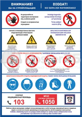 Знаки электробезопасности купить оптом и в розницу в магазине  противопожарного оборудования // Знаки пожарной безопасности