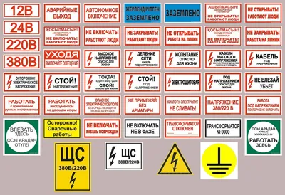 Купить знаки безопасности от компании Брандмауэр-01