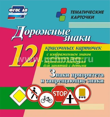 Детский набор "Дорожные знаки" со светофором, 8 шт, Veld Co / Правила дорожного  движения для детей - купить с доставкой по выгодным ценам в  интернет-магазине OZON (1089398950)