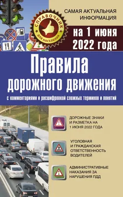 Дорожные знаки и их обозначения в России