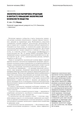 Федеральная служба по надзору в сфере природопользования (Росприроднадзор)  поддержала инициативу Фонда "Чистые моря" Международный экологический фонд  «Чистые моря»