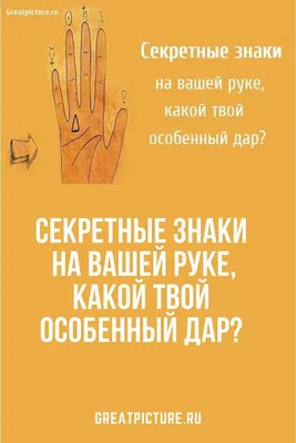 5 знаков на руках, которые говорят о том, что вы истинный целитель | Мир  тайного и Таро с Анастасьей | Дзен