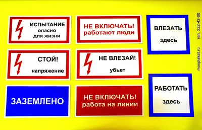 Купить Комплект плакатов по электробезопасности (13шт) в магазине ЭлРоском