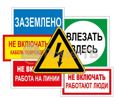 Наклейка знак электробезопасности "Электрощитовая"100*300 мм Rexant:  продажа, цена в Алматы. Знаки и таблички безопасности от "ТОО Alma Electric  (Алма Электрик)" - 92023025