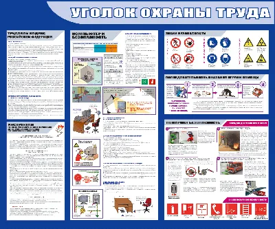 Знаки и таблички по охране труда и технике безопасности - Энергознак