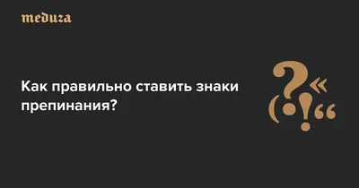 Как ставить знаки препинания в английском языке? — 10 примеров