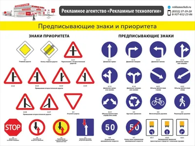 Знаки приоритета: ПДД, выезд на главную дорогу, что такое второстепенная  дорога, преимущество встречного дорожного движения