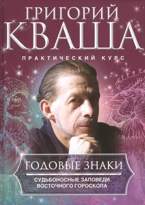 Сопоставление Знаков Зодиака с Китайского Календаря - Годами | Луна в Знаке  Рыб | Дзен