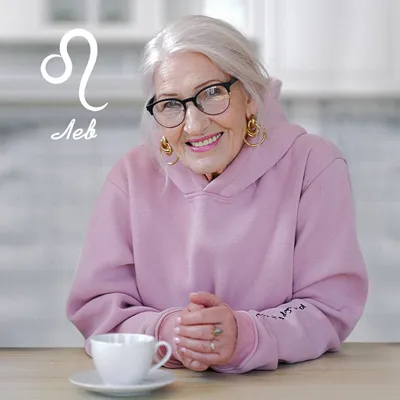 Старушка-веселушка или мадам Шапокляк: какие бывают бабушки по знакам  зодиака - Я Покупаю