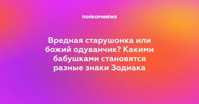 Гороскоп на воскресенье 8 октября для всех знаков зодиака