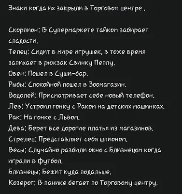 Знаки Зодиака и их планеты-покровители. | Влюбленная в звезды. Астролог. |  Дзен