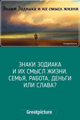 Что делает их такими потрясающими | Знак рыбы, Знаки зодиака, Гороскоп рыбы