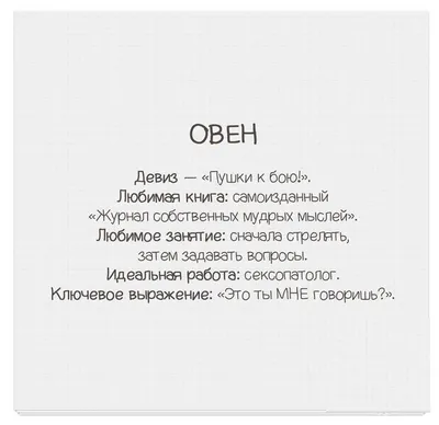 Козерог (знак зодиака): характеристика, описание, особенности характера  мужчины, женщины и ребенка, совместимость