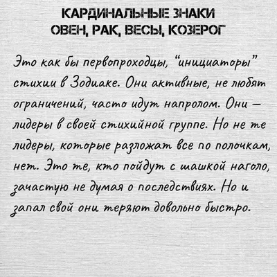 Сильные и слабые знаки Зодиака | Знаки зодиака, Нумерология, Астрология