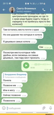 Знакомства в интернете — занятие не для слабонервных