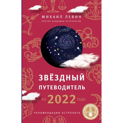 Гороскоп на зиму для всех знаков Зодиака: Близнецам - деньги, Стрельцам -  неожиданности - новости Израиля и мира