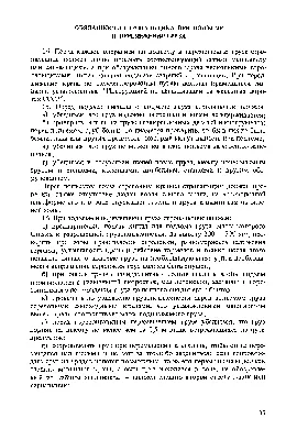 Федеральные нормы и правила в области промышленной безопасности "Правила  безопасности опасных производственных объектов, на которых используются  подъемные сооружения