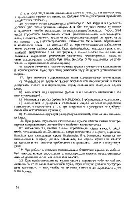 ТИПОВАЯ ИНСТРУКЦИЯ ДЛЯ СТРОПАЛЬЩИКОВ ПО БЕЗОПАСНОМУ ПРОИЗВОДСТВУ РА