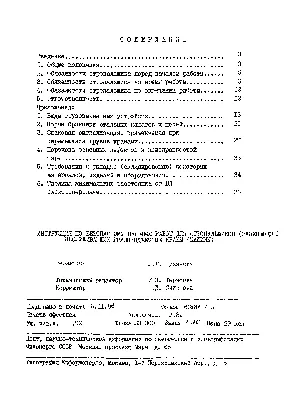 Стропальщик - Корпорация Диполь