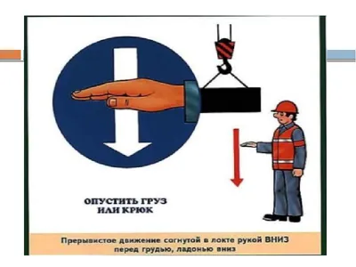 Скачать Инструкция по безопасному ведению работ для стропальщиков  (зацепщиков), обслуживающих грузоподъемные краны (машины)