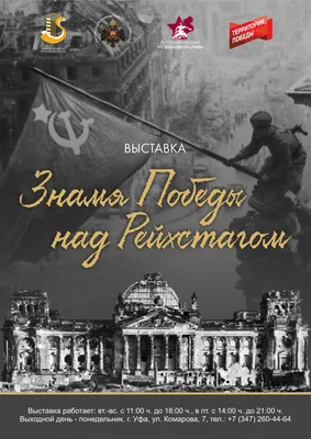 Кто-же водрузил Знамя Победы над Рейхстагом? "Дню Победы" посвящается.  часть I. — DRIVE2