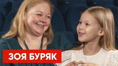 Зое Буряк 54 года. Как сейчас живёт и выглядит колоритная актриса, так и не  обретшая семейного счастья | Люди и судьбы | Дзен