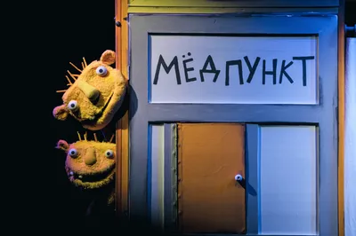 Мероприятие «Зоки и Бада» Театр актера и куклы «Петрушка», город Сургут —  Quick Tickets