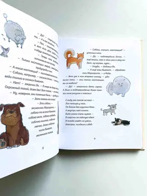 Зоки и Бада - Vilki Books