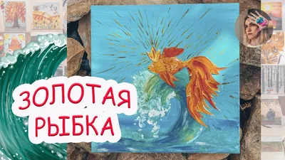 Сказка о рыбаке и рыбке, Александр Пушкин – скачать книгу fb2, epub, pdf на  ЛитРес