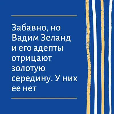 Почему золотая середина оказывается недоступной? | С.Н. Лазарев | Дзен