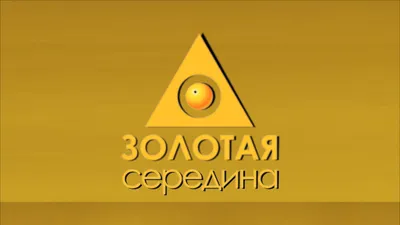 Розыгрыш № 433862. Розыгрыш VIP карты «Золотая Середина» от компании  «Импульс»